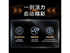 飞利浦青峰绿3D剃须刀143元