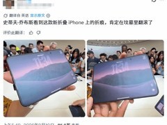 苹果iPhone Duo折叠屏发布：内屏折痕仍可见，10月23日上市