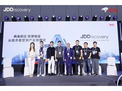 2026京东全球科技探索者大会举行 京东加速具身智能从实景验证走进真实业务