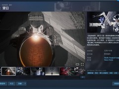 流浪地球：望日首曝预告，硬核科幻射击新作登陆Steam