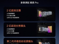 OPPO Find X10首发双2亿像素+哈苏超清原相机，定义2026旗舰影像新基准