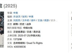 《南京照相馆》口碑票房双丰收