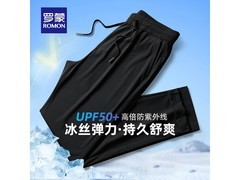 罗蒙冰丝裤38元抢