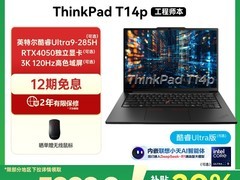 ThinkPad T14p轻薄本 原价7499现5999.2