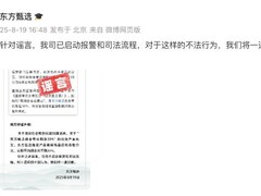 新东方CEO周成刚被传涉嫌违规，公司严正回应辟谣