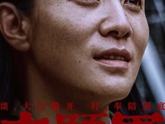 志愿军浴血和平角色海报发布，众星演绎战争与和平信念