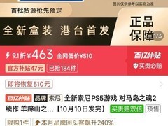 羊蹄山之魂10月2日上线，PS5版本限时补贴优惠，收藏版同步发售