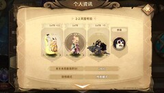 万象物语：幻境周本通关攻略