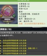 使魔计划：寻宝探险攻略