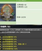 使魔计划：寻宝探险攻略