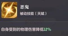 长安幻想：雷鬼才是鬼将之王