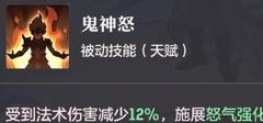 长安幻想：雷鬼才是鬼将之王