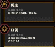 无悔华夏：昆阳之战通关攻略