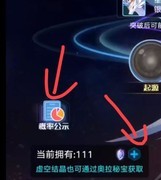奥拉星大晶石宠获取攻略