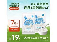 小皮高铁米粉25g*2袋尝鲜装，到手仅26.9元！