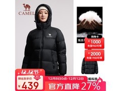 骆驼户外羽绒服满300减40，券后562元速抢！