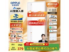 欧普AI智能浴霸集采JC系列S5，券后899.1元速抢！