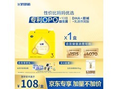 飞鹤飞帆OPO 3段奶粉1200克，满1元8.8折仅99.9元！