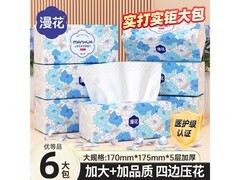 漫花山茶花抽纸整箱6包仅9.99元，速抢！
