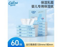 可心柔V9婴儿纸巾10包仅29.9元，给宝宝温柔呵护