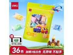 得力36色超轻粘土，买即赠3袋，仅10.5元！
