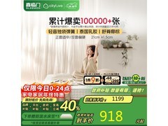 喜临门大白床垫1.8x2米，满1元9折仅1079.1元！