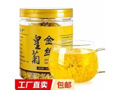 超值！20克金丝皇菊菊花茶1罐仅3.9元，速购