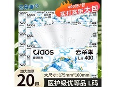 云朵季医护级L码400张5层抽纸，20包仅26.9元