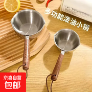 家用迷你300ml不锈钢小奶锅，促销到手仅4.9元！