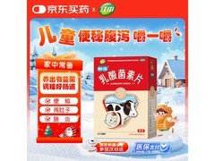 江中利活儿童乳酸菌素片，满100减10，到手仅8.9元！