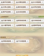 想不想修真：富贵道童培养指南