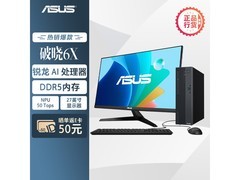 华硕破晓6X台式机，京东特惠仅5198元
