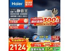 Haier海尔16L燃气热水器直降743元
