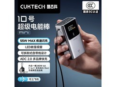 CUKTECH酷态科10号mini充电宝，满5元9.2折仅183.08元