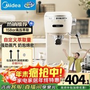 美的半自动咖啡机，满 1 元 9 折到手 449 元速抢！