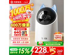 华为智选海雀3s 4K摄像头，到手仅269元守护家庭！