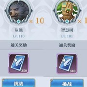 姬斗无双336层通关攻略