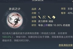 鸿图之下孟优阵容搭配攻略