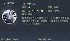 鸿图之下孟优阵容搭配攻略