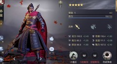 鸿图之下孙策武将攻略