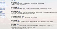 坎特伯雷公主新手必看攻略