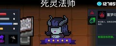 元气骑士死灵法师技能解析