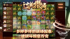 过关攒将全档攻略大全