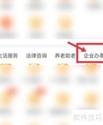 商标注册申请地点指南