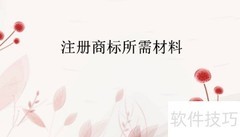 宁夏商标注册费用一览