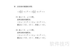 如何绘制(2|x|-1)?+(2| x|-2)?=1图像