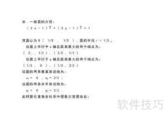 (3|x|-1)?+(3|y|-1)?=1图像解析