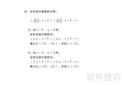 (2|x|-1)?+(2|y|-1)?=1图像解析
