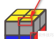 2×2魔方速解步骤