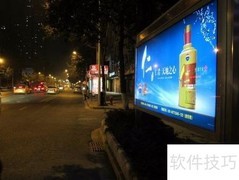 广告发布确认书写作指南